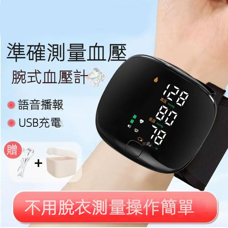 【電子智能血壓計】,守護家人健!,精確測量,一鍵操作,智能提醒,長續航,小巧輕便,隨身攜帶, 記錄功能